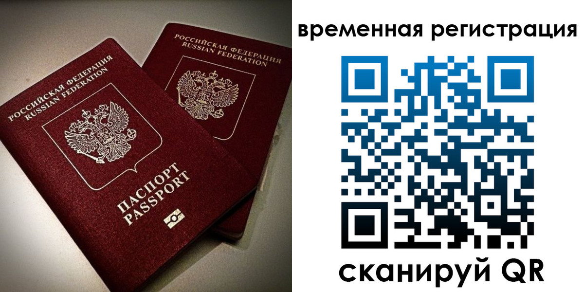 прописка законно в Новочебоксарске
