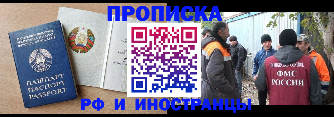 прописка для военкомата в Новочебоксарске