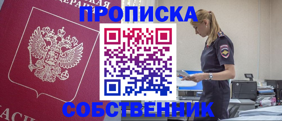 временная регистрация недорого в Новочебоксарске