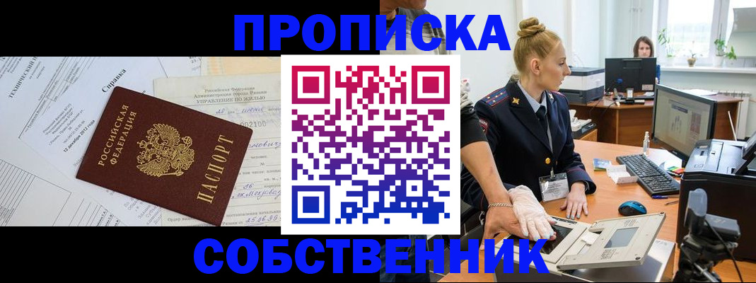 регистрация в Новочебоксарске