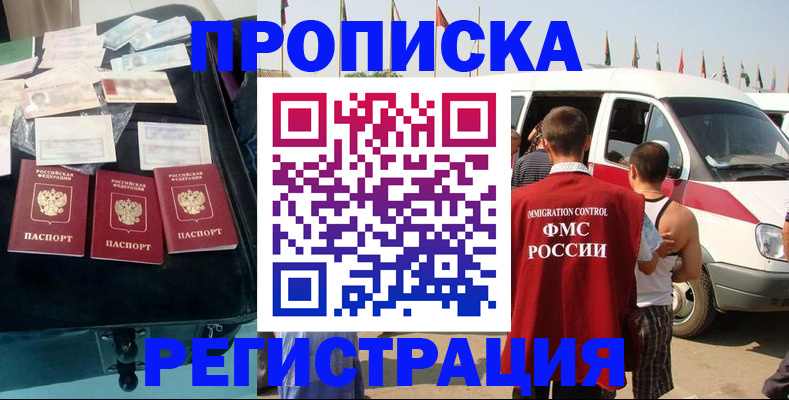 временная регистрация гарантия в Новочебоксарске