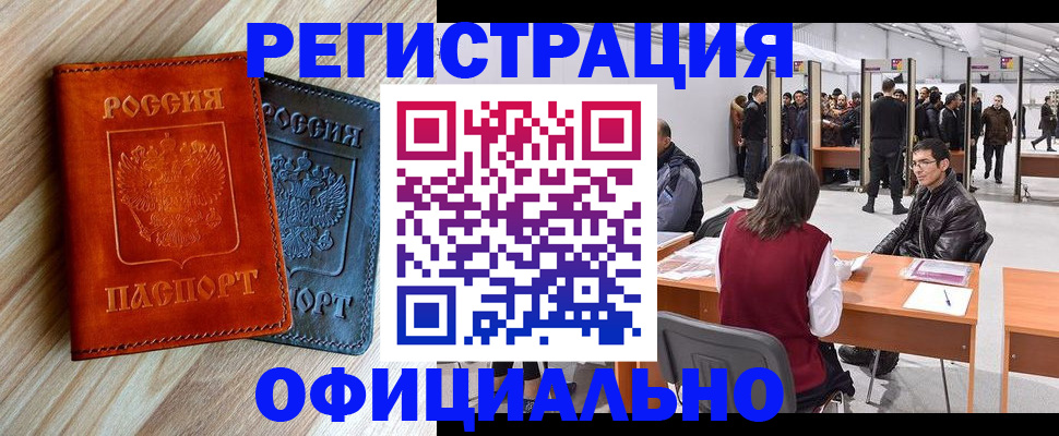 временная регистрация гарантия в Новочебоксарске